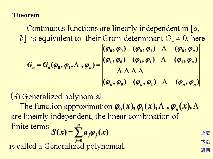 Theorem Continuous functions are linearly independent in [a, b] is equivalent to their Gram