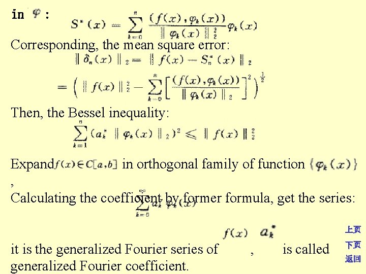in : Corresponding, the mean square error: Then, the Bessel inequality: Expand in orthogonal