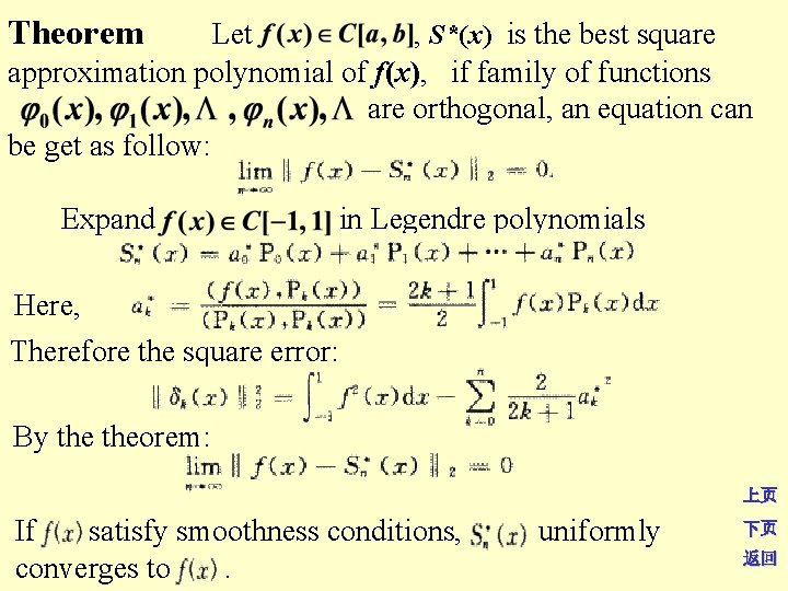 Theorem Let , S*(x) is the best square approximation polynomial of f(x), if family