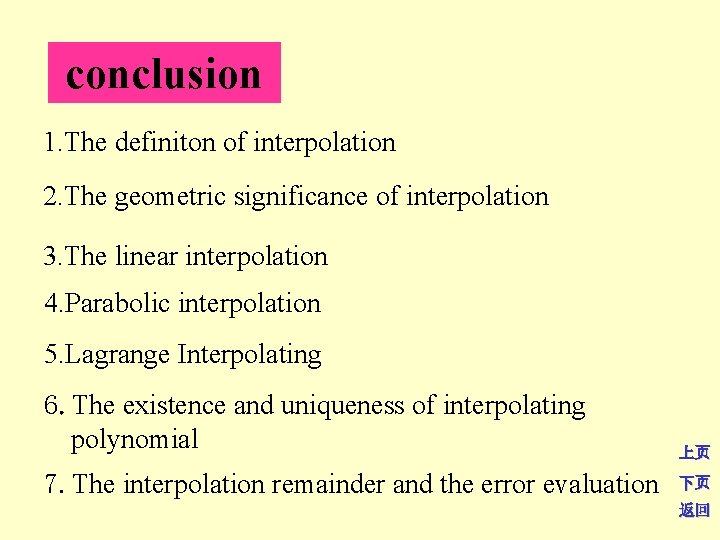 conclusion 1. The definiton of interpolation 2. The geometric significance of interpolation 3. The