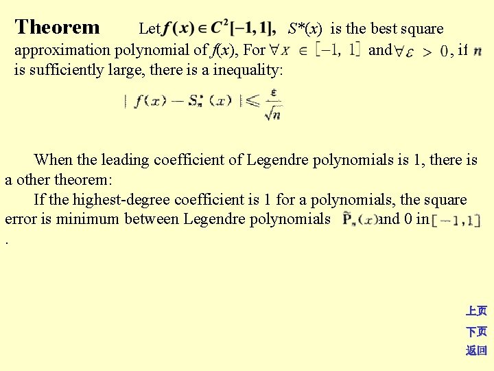 Theorem Let S*(x) is the best square approximation polynomial of f(x), For and ,