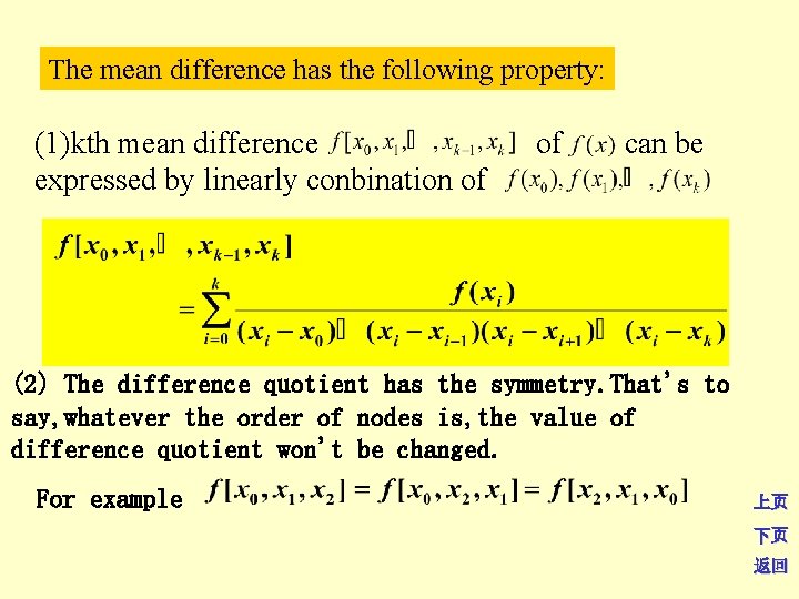 The mean difference has the following property: (1)kth mean difference expressed by linearly conbination