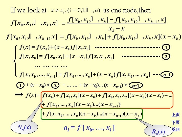 If we look at as one node, then 1 2 … … n 1