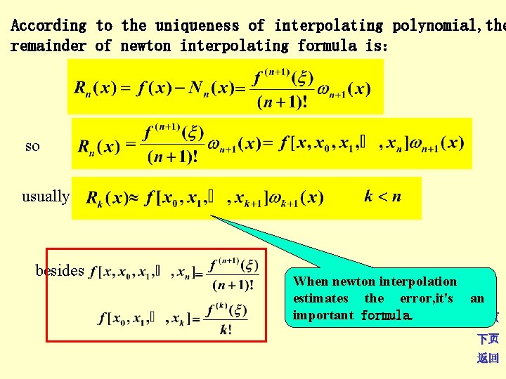 According to the uniqueness of interpolating polynomial, the remainder of newton interpolating formula is：