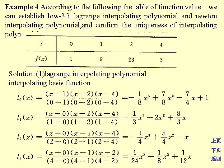 Example 4 According to the following the table of function value，we can establish low-3