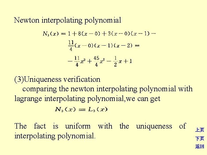 Newton interpolating polynomial (3)Uniqueness verification comparing the newton interpolating polynomial with lagrange interpolating polynomial,