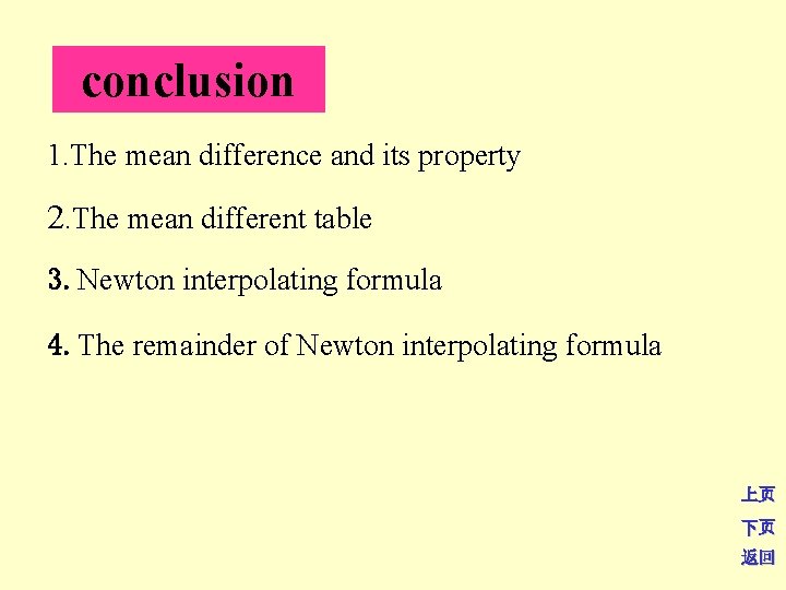 conclusion 1. The mean difference and its property 2. The mean different table 3.