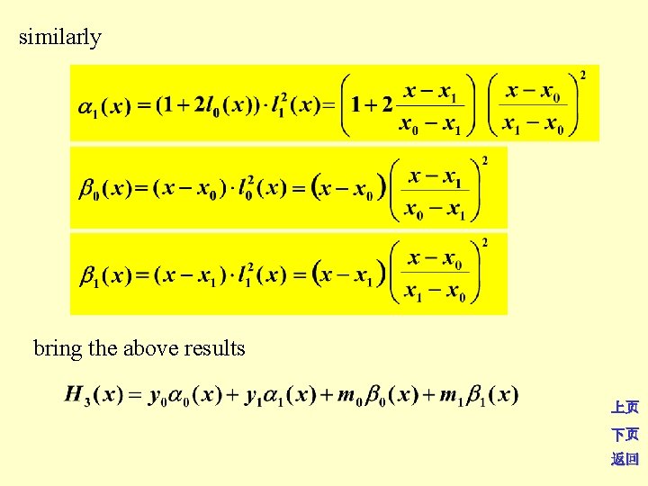 similarly bring the above results 上页 下页 返回 