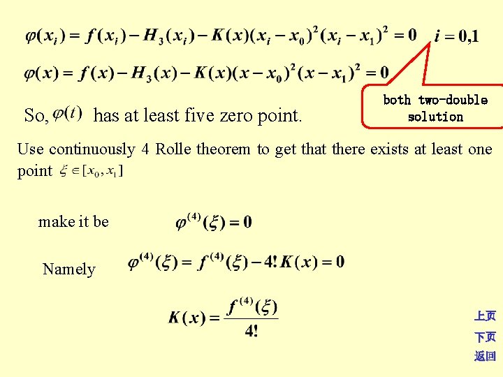 So, has at least five zero point. both two-double solution Use continuously 4 Rolle