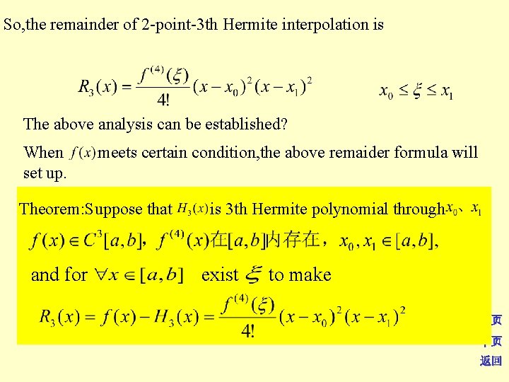 So, the remainder of 2 -point-3 th Hermite interpolation is The above analysis can