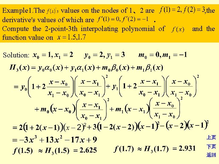 Example 1. The values on the nodes of 1、2 are derivative's values of which