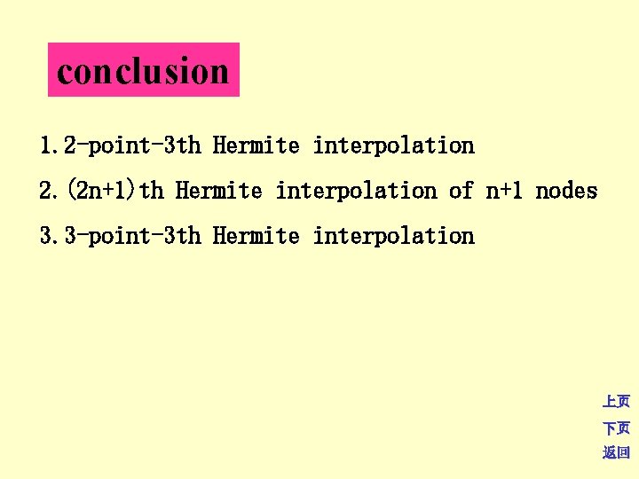 conclusion 1. 2 -point-3 th Hermite interpolation 2. (2 n+1)th Hermite interpolation of n+1