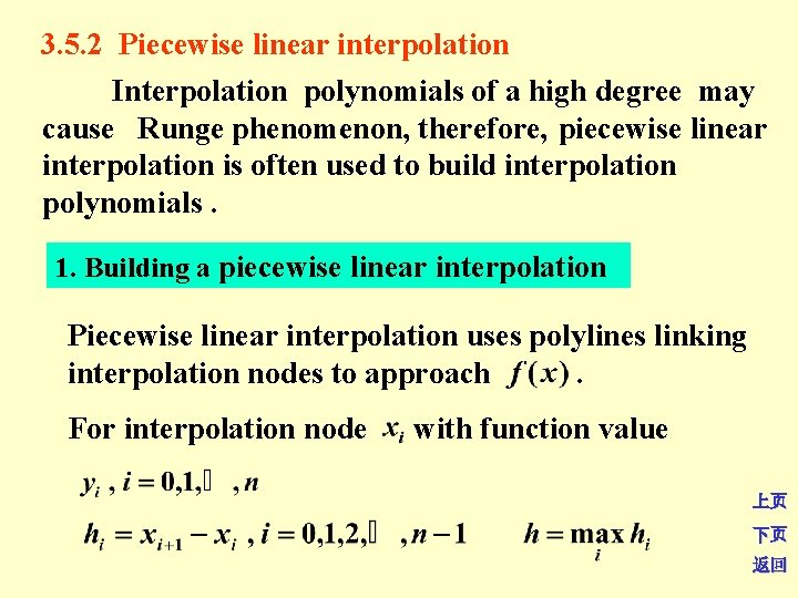 3. 5. 2 Piecewise linear interpolation Interpolation polynomials of a high degree may cause