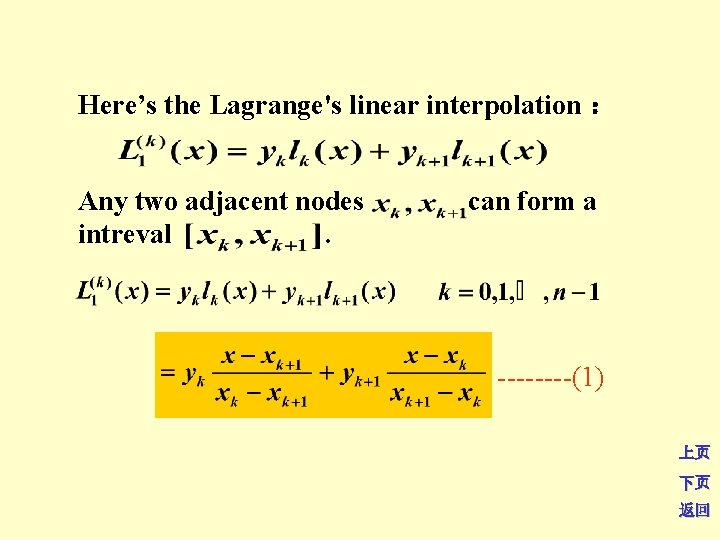 Here’s the Lagrange's linear interpolation ： Any two adjacent nodes can form a intreval