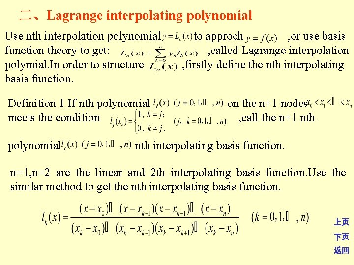 二、Lagrange interpolating polynomial Use nth interpolation polynomial function theory to get: polymial. In order