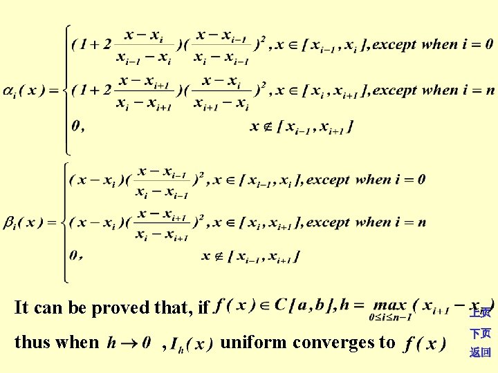 It can be proved that, if thus when , uniform converges to 上页 下页