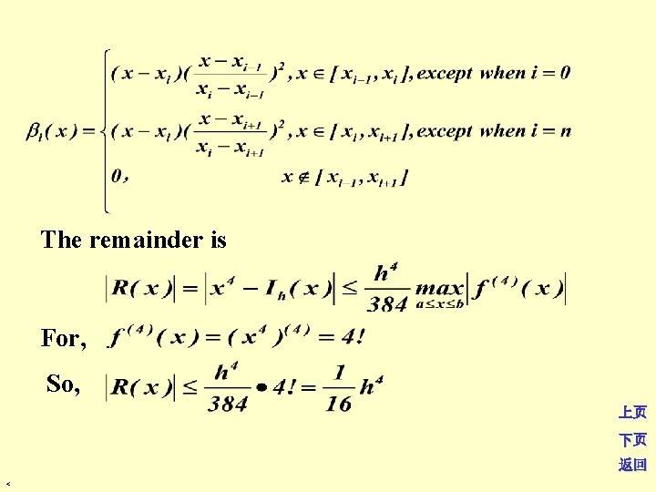 The remainder is For, So, 上页 下页 返回 < 