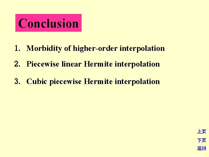 Conclusion 1. Morbidity of higher-order interpolation 2. Piecewise linear Hermite interpolation 3. Cubic piecewise