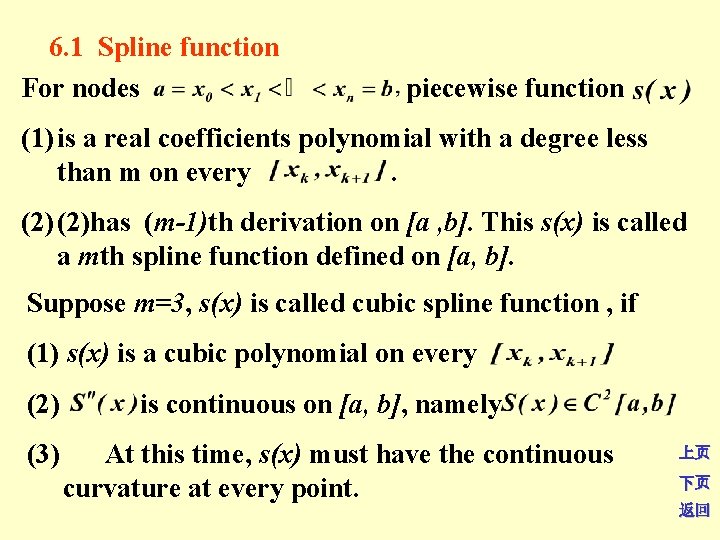 6. 1 Spline function For nodes piecewise function (1) is a real coefficients polynomial