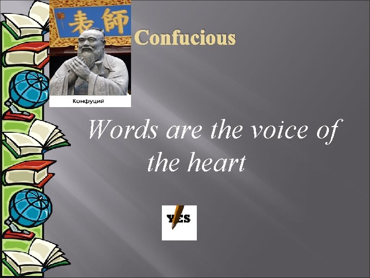 Confucious Words are the voice of the heart 