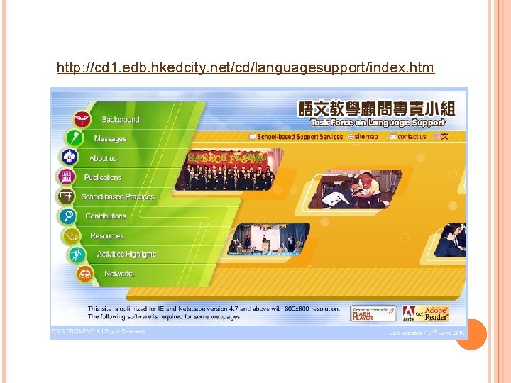 http: //cd 1. edb. hkedcity. net/cd/languagesupport/index. htm http: //cd 1. edb. hkedcity. net/cd/languagesupport/index. htm