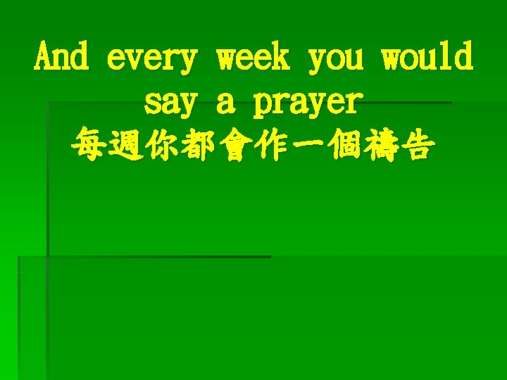 And every week you would say a prayer 每週你都會作一個禱告 
