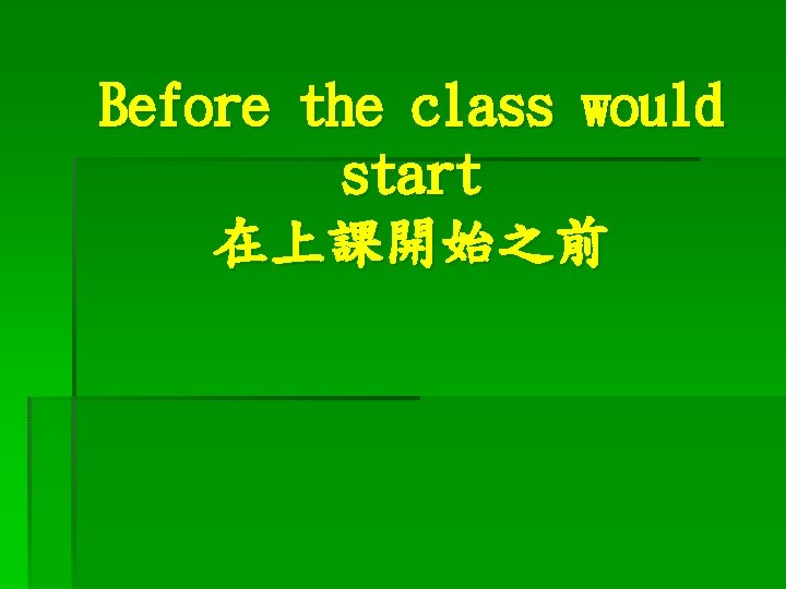 Before the class would start 在上課開始之前 