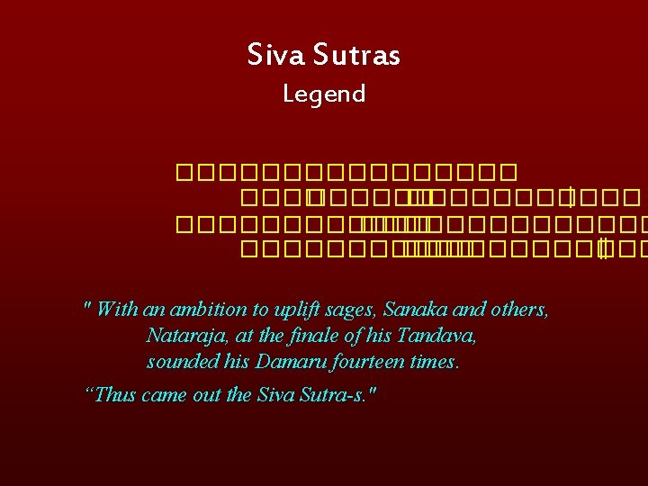 Siva Sutras Legend ������ ������ | �������������� || " With an ambition to uplift