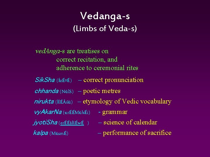 Vedanga-s (Limbs of Veda-s) ved. Anga s are treatises on correct recitation, and adherence