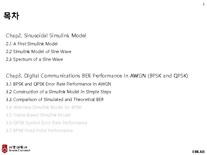 1 목차 Chap 2. Sinusoidal Simulink Model 2. 1 A First Simulink Model 2.