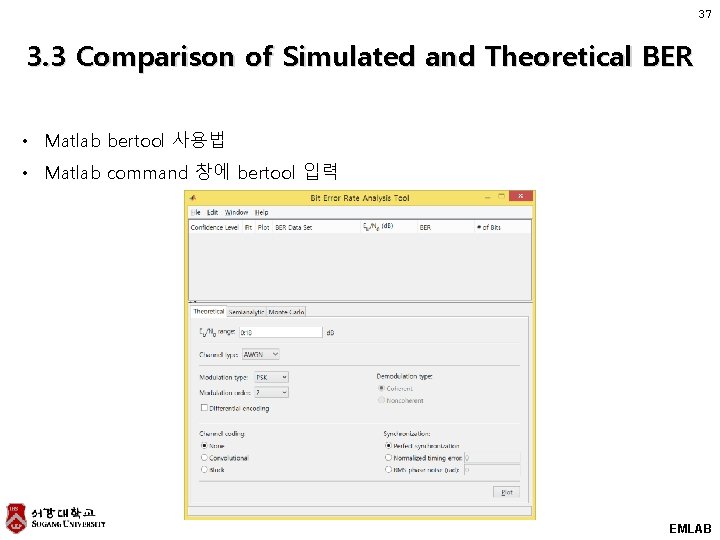 37 3. 3 Comparison of Simulated and Theoretical BER • Matlab bertool 사용법 •