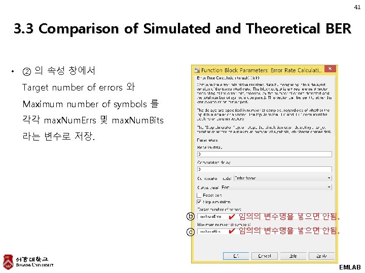 41 3. 3 Comparison of Simulated and Theoretical BER • ② 의 속성 창에서