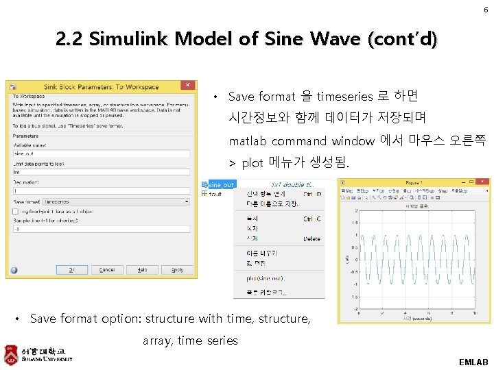 6 2. 2 Simulink Model of Sine Wave (cont’d) • Save format 을 timeseries