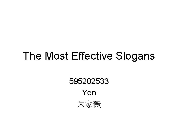 The Most Effective Slogans 595202533 Yen 朱家薇 