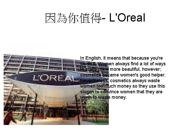 因為你值得- L'Oreal In English, it means that because you're worth it. Women always find