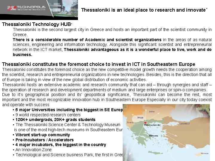 Thessaloniki is an ideal place to research and innovate” Thessaloniki Technology HUB” Thessaloniki is