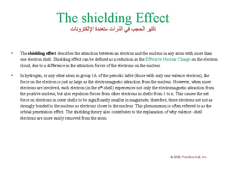 The shielding Effect ﺗﺄﺜﻴﺮ ﺍﻟﺤﺠﺐ ﻓﻲ ﺍﻟﺬﺭﺍﺕ ﻣﺘﻌﺪﺩﺓ ﺍﻹﻟﻜﺘﺮﻭﻧﺎﺕ • The shielding effect describes The shielding Effect ﺗﺄﺜﻴﺮ ﺍﻟﺤﺠﺐ ﻓﻲ ﺍﻟﺬﺭﺍﺕ ﻣﺘﻌﺪﺩﺓ ﺍﻹﻟﻜﺘﺮﻭﻧﺎﺕ • The shielding effect describes