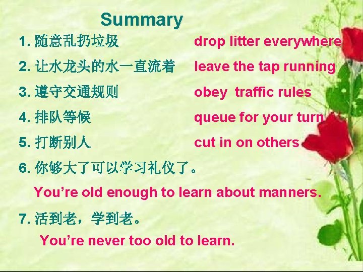 Summary 1. 随意乱扔垃圾 drop litter everywhere 2. 让水龙头的水一直流着 leave the tap running 3. 遵守交通规则