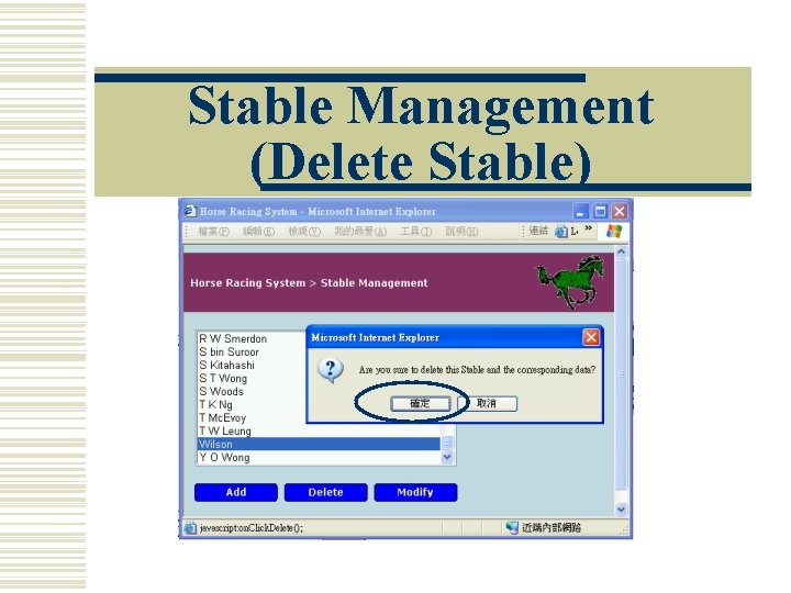 Stable Management (Delete Stable) 