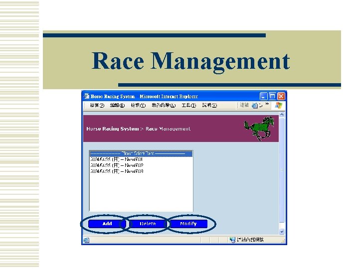 Race Management 