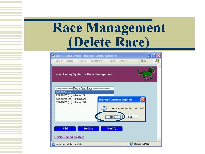 Race Management (Delete Race) 