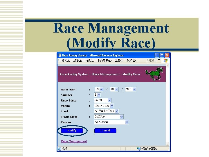 Race Management (Modify Race) 