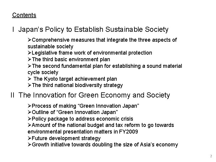 Contents I Japan’s Policy to Establish Sustainable Society ØComprehensive measures that integrate three aspects