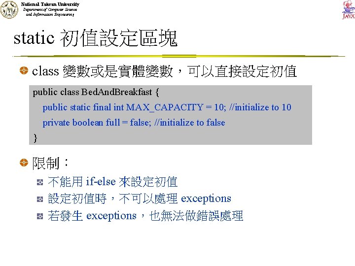 National Taiwan University Department of Computer Science and Information Engineering static 初值設定區塊 class 變數或是實體變數，可以直接設定初值