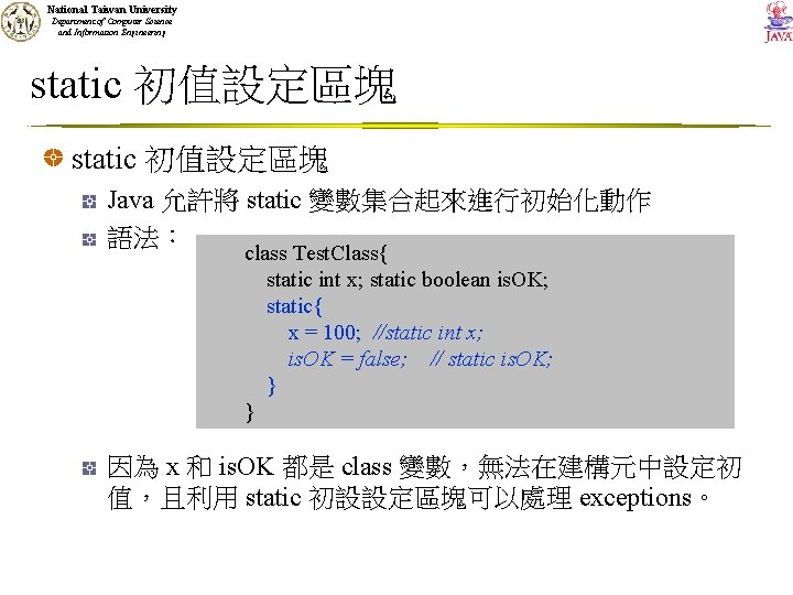 National Taiwan University Department of Computer Science and Information Engineering static 初值設定區塊 Java 允許將