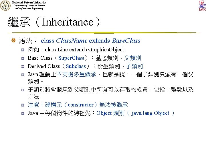 National Taiwan University Department of Computer Science and Information Engineering 繼承（Inheritance） 語法： class Class.