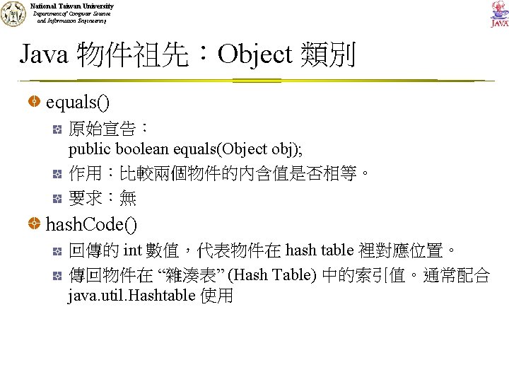 National Taiwan University Department of Computer Science and Information Engineering Java 物件祖先：Object 類別 equals()