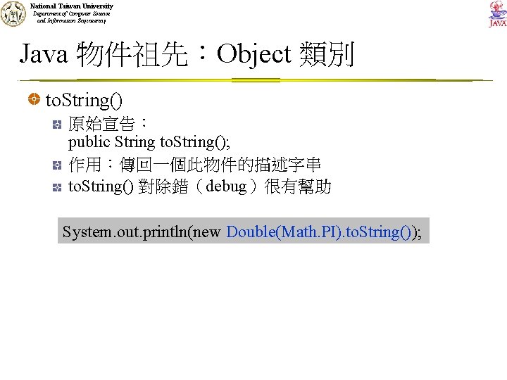 National Taiwan University Department of Computer Science and Information Engineering Java 物件祖先：Object 類別 to.