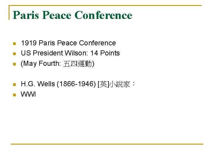 Paris Peace Conference n n n 1919 Paris Peace Conference US President Wilson: 14 Paris Peace Conference n n n 1919 Paris Peace Conference US President Wilson: 14