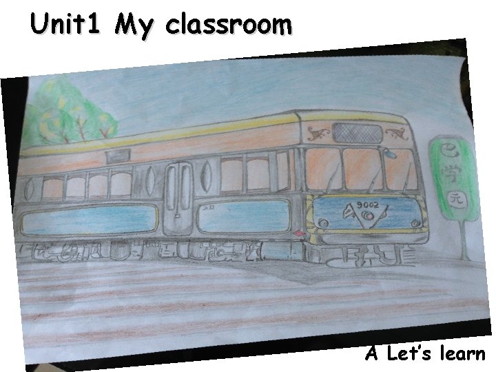 Unit 1 My classroom A Let’s learn 